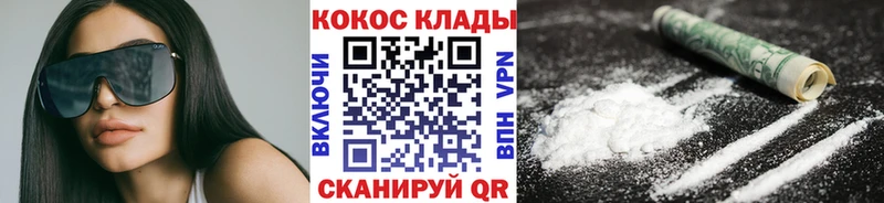 Cocaine Перу  Урай 