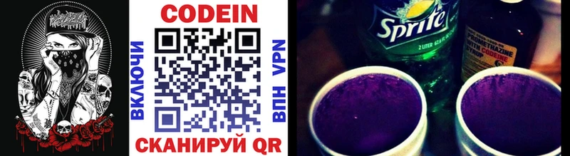 Кодеиновый сироп Lean напиток Lean (лин)  Урай 