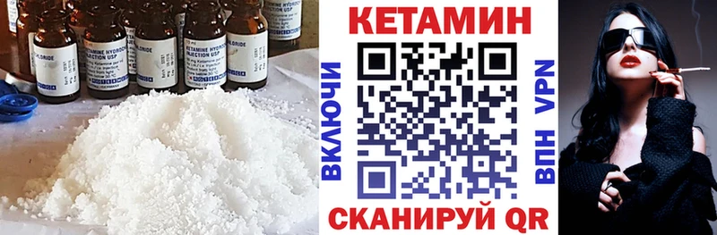 Кетамин ketamine дарнет шоп Урай