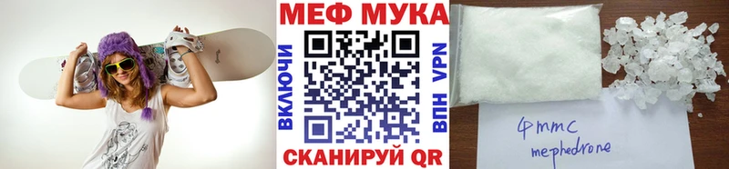 МЯУ-МЯУ мяу мяу  наркотики  ссылка на мегу сайт  Урай 