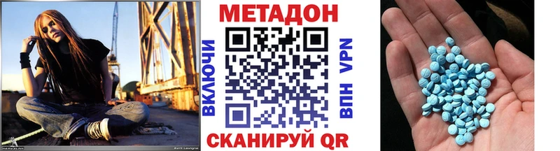 Метадон methadone  Урай 
