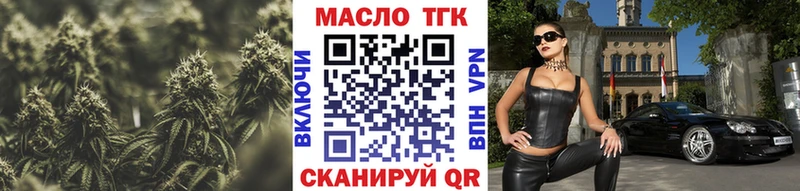 ТГК Wax  Урай 